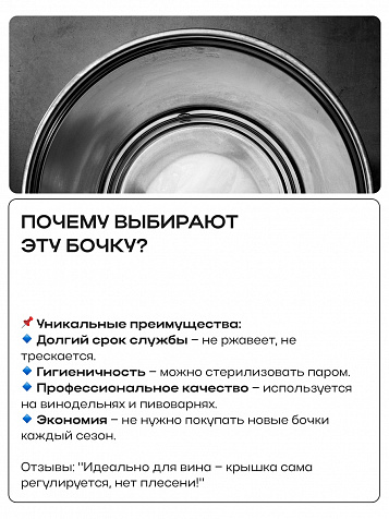 Ёмкость с плавающей крышкой, для хранения и брожения, 300 литров