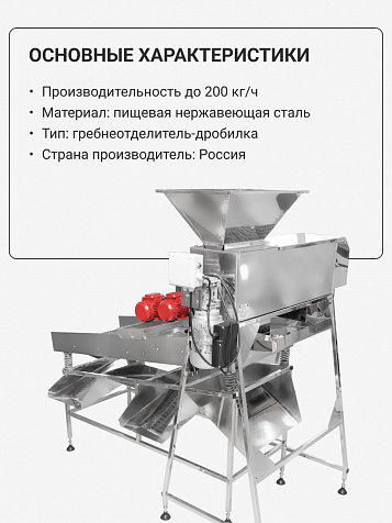 Комбайн с гребнеотделителем для отделения некондиционной ягоды